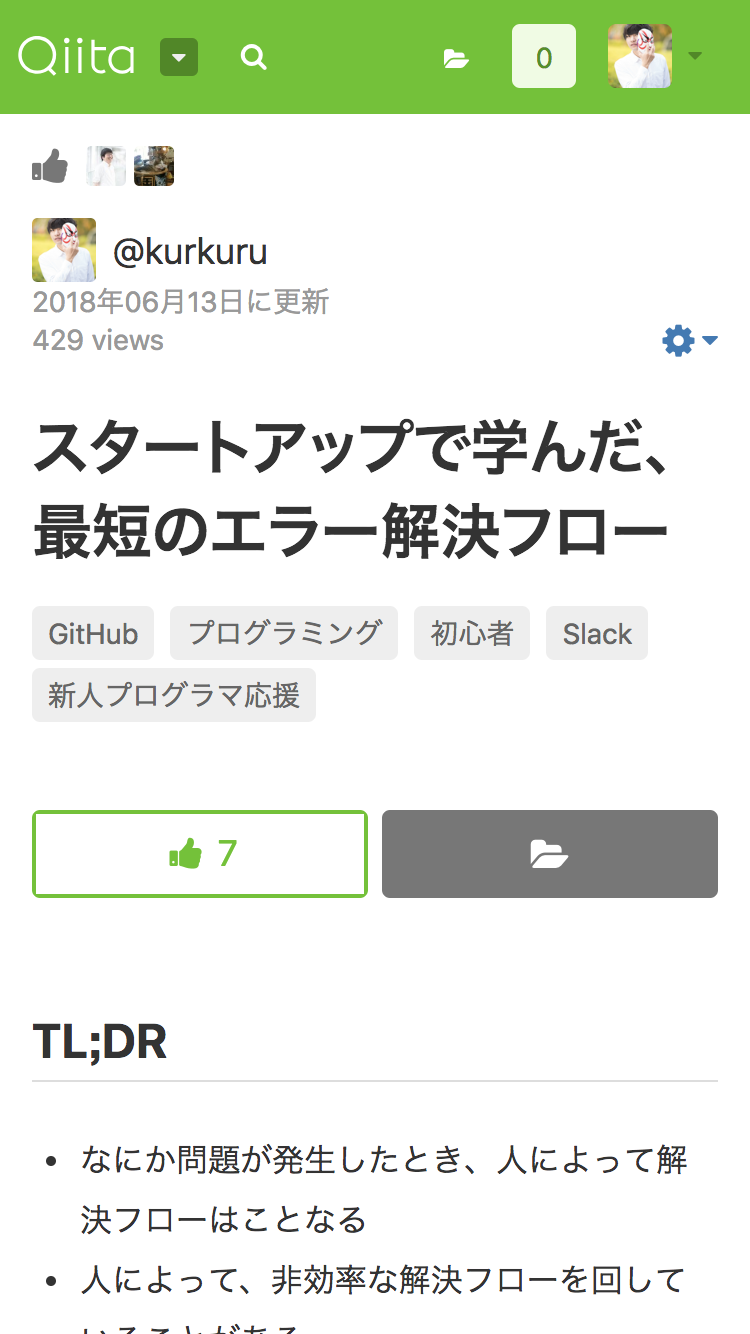 次の記事.png